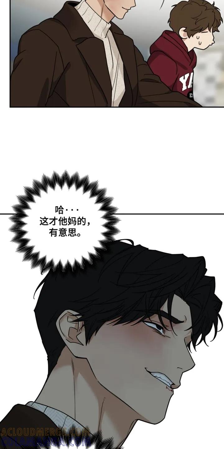 《错位的霸权》第43章：压制别人的感觉 第15页