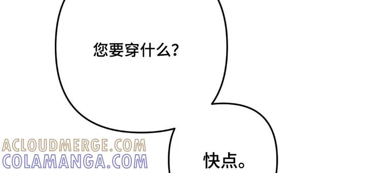 香味的边界 - 第34章：靠近 - 第15张图