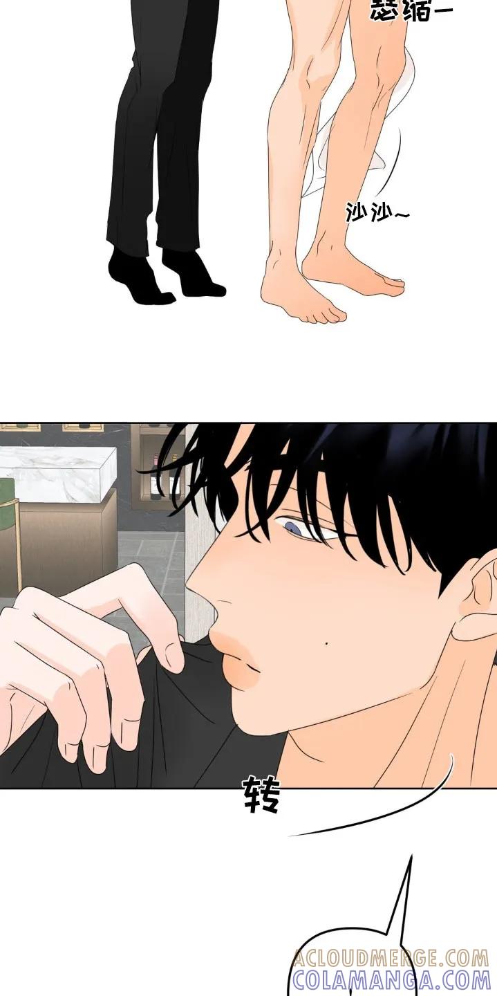 香味的边界 - 第34章：靠近 - 第19张图