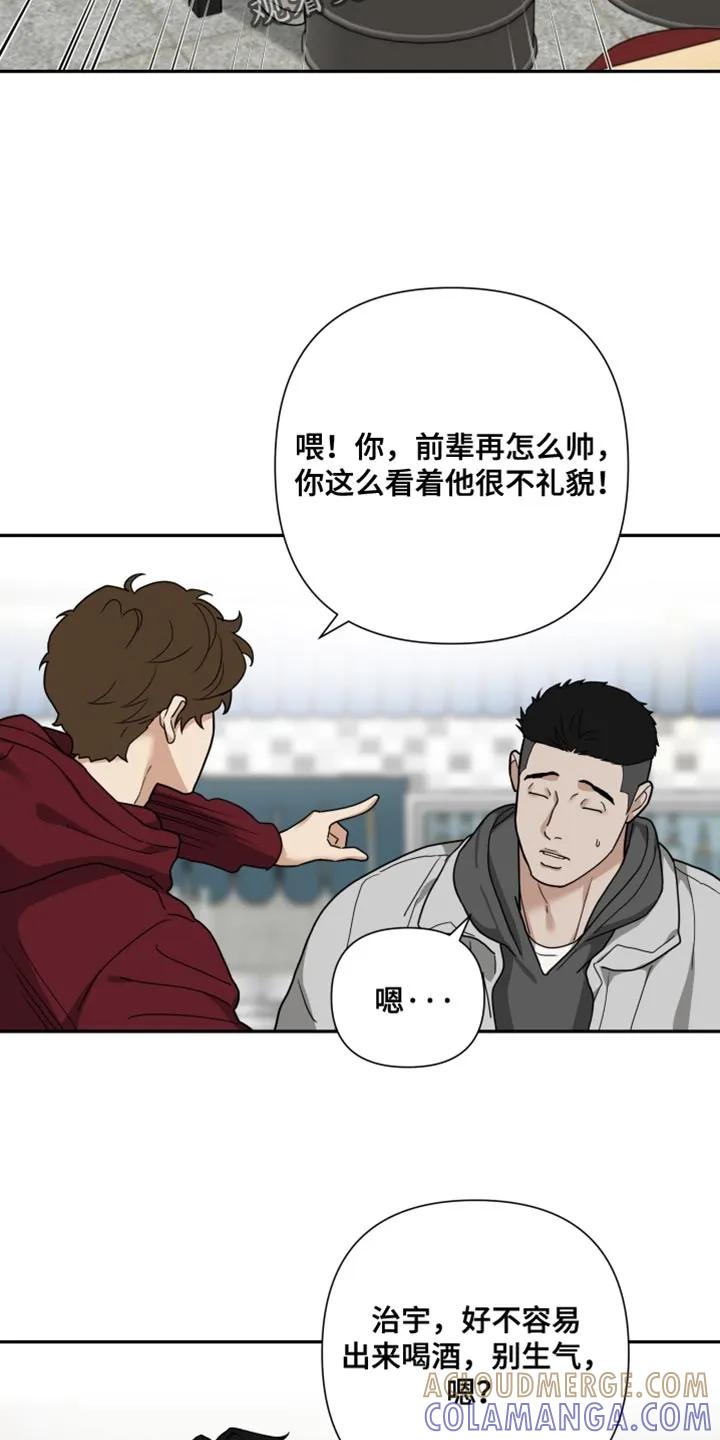 《错位的霸权》第43章：压制别人的感觉 第11页