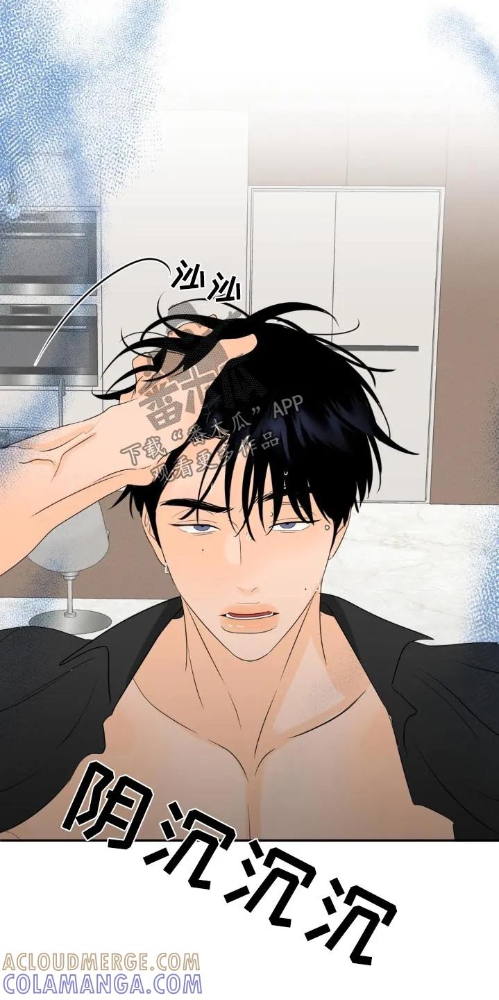 香味的边界 - 第34章：靠近 - 第25张图