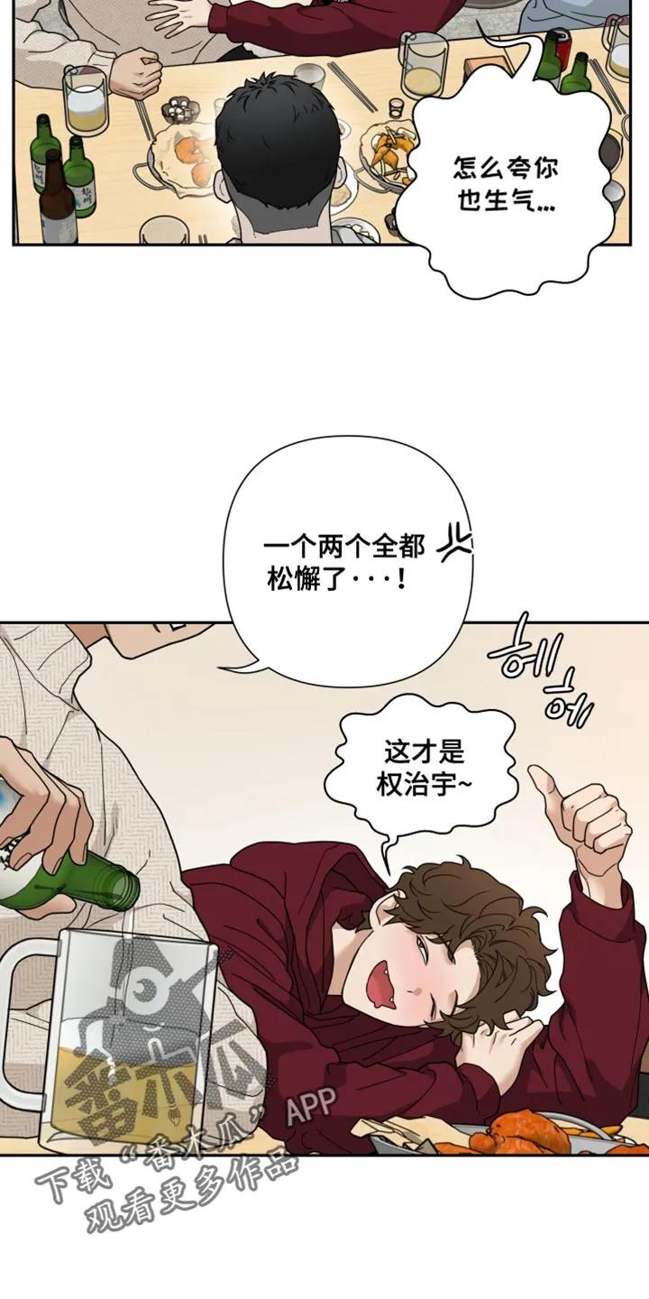 《错位的霸权》第44章：会想做点别的事 第6页