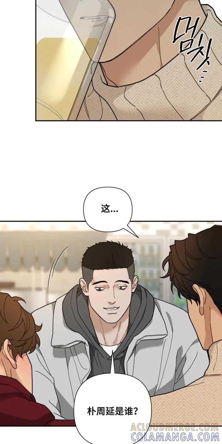 《错位的霸权》第44章：会想做点别的事 第9页