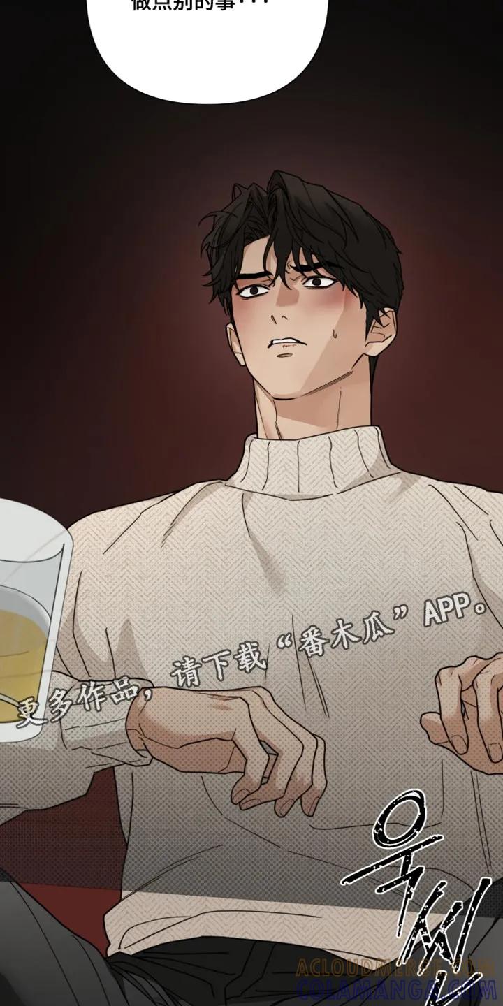 《错位的霸权》第44章：会想做点别的事 第19页