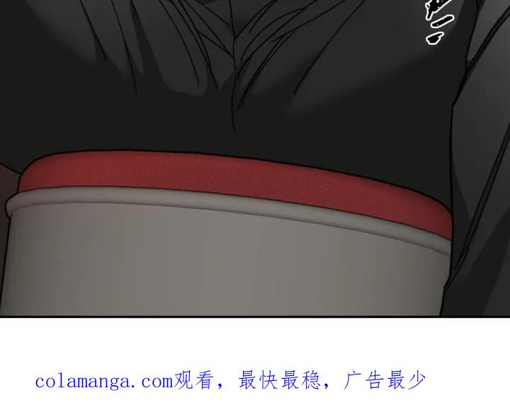 《错位的霸权》第44章：会想做点别的事 第20页