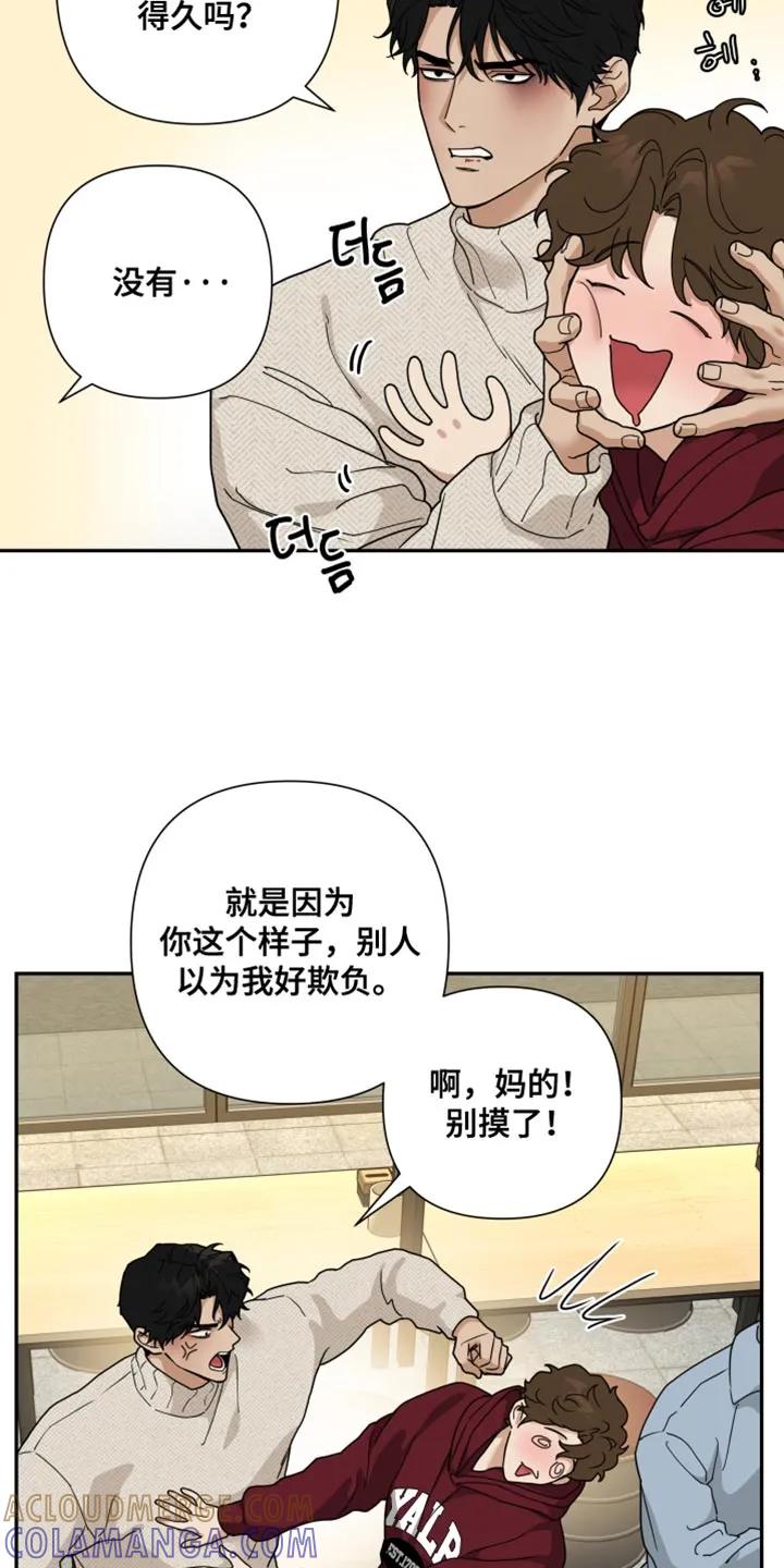 《错位的霸权》第44章：会想做点别的事 第5页