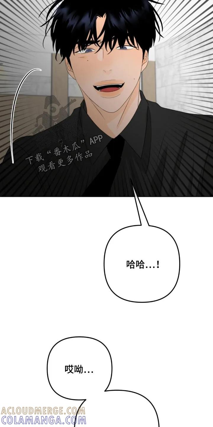 香味的边界 - 第35章：怎么安心 - 第19张图