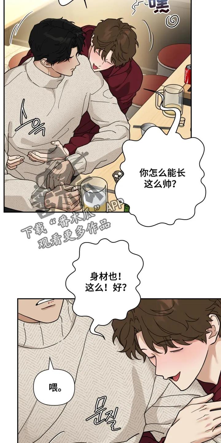 《错位的霸权》第44章：会想做点别的事 第2页