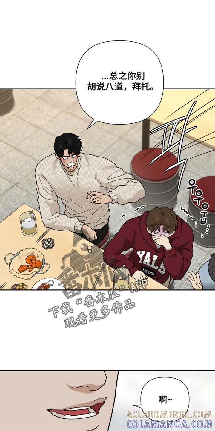 《错位的霸权》第44章：会想做点别的事 第17页
