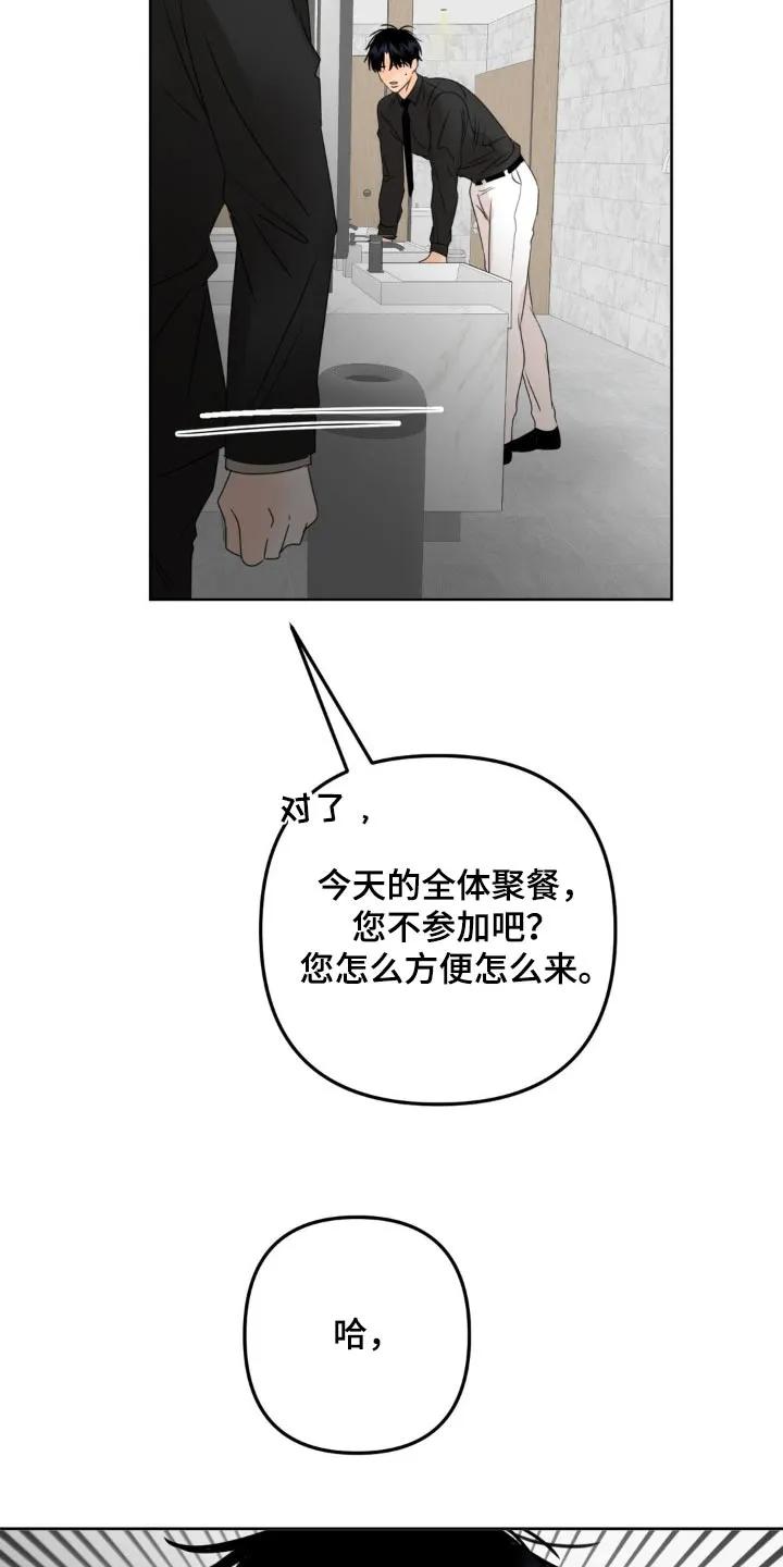 香味的边界 - 第35章：怎么安心 - 第18张图