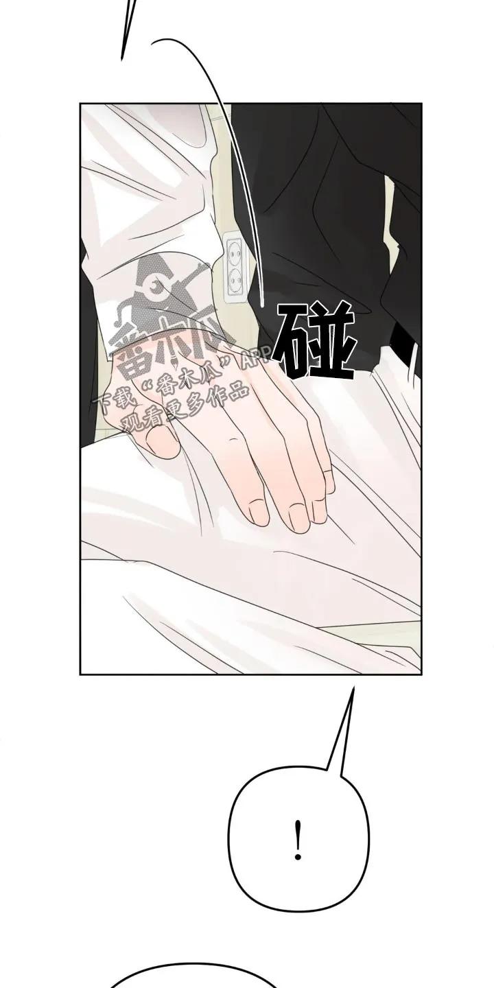 香味的边界 - 第35章：怎么安心 - 第24张图