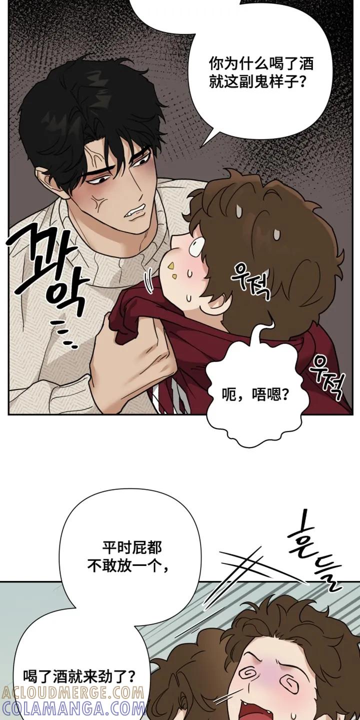 《错位的霸权》第44章：会想做点别的事 第15页