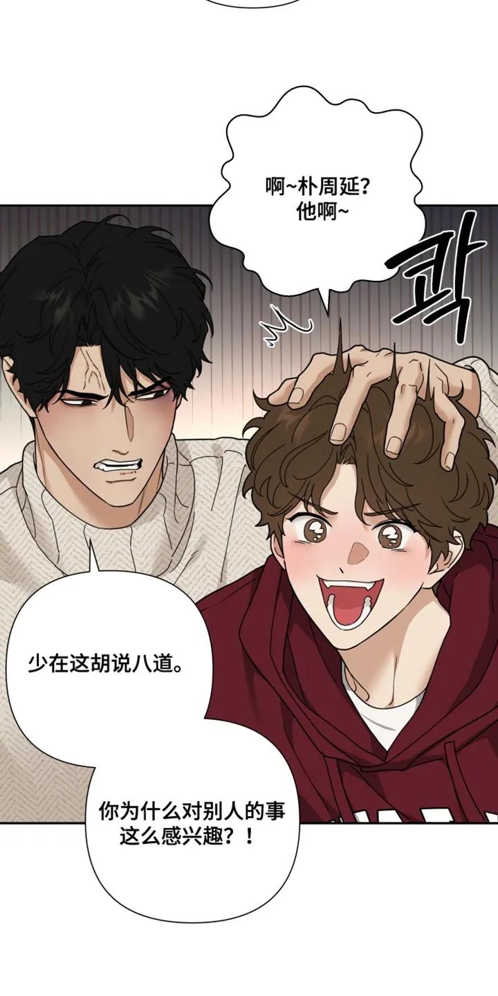 《错位的霸权》第44章：会想做点别的事 第10页