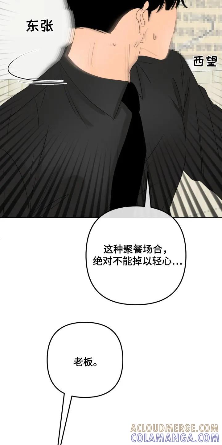 香味的边界 - 第35章：怎么安心 - 第23张图