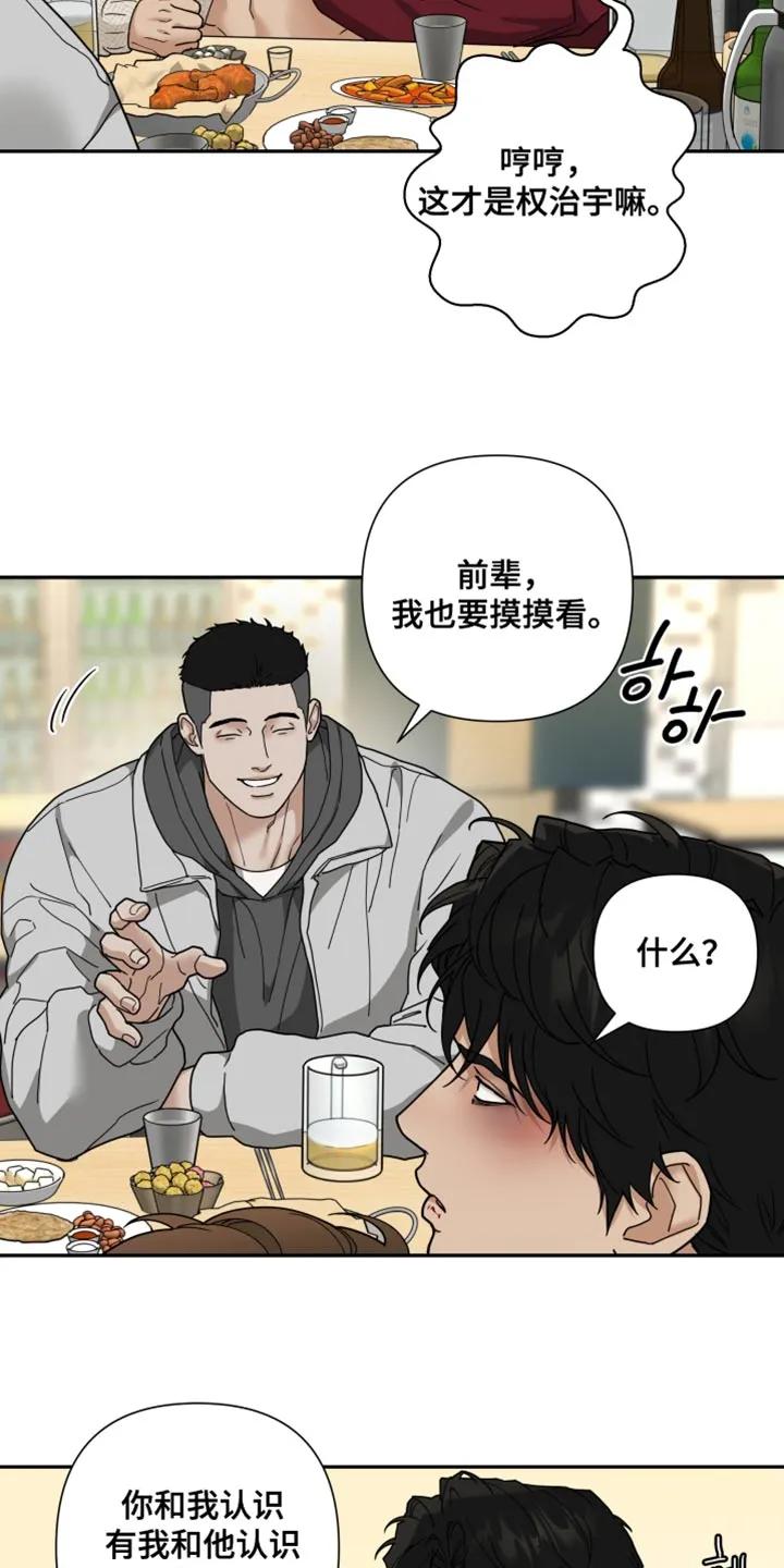 《错位的霸权》第44章：会想做点别的事 第4页