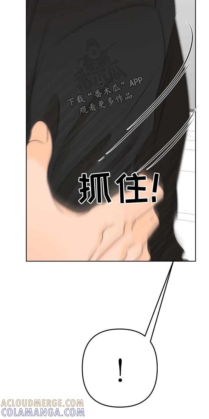 香味的边界 - 第35章：怎么安心 - 第3张图