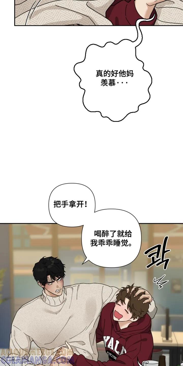 《错位的霸权》第44章：会想做点别的事 第3页