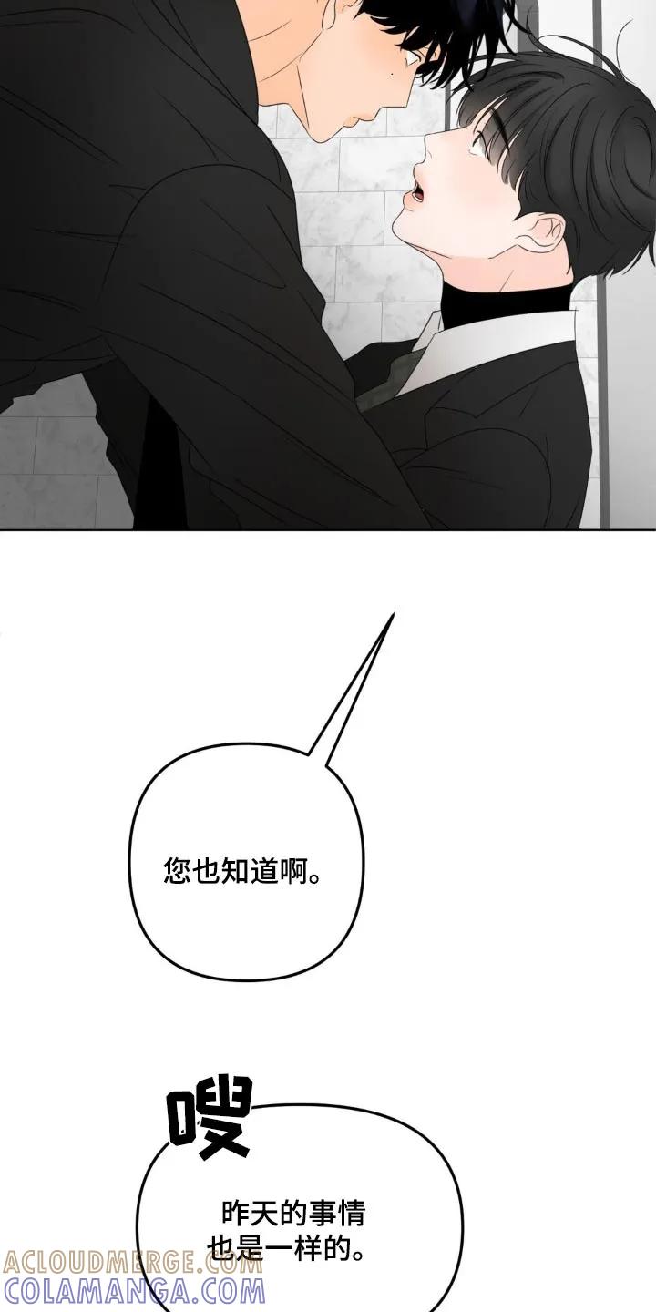 香味的边界 - 第35章：怎么安心 - 第13张图