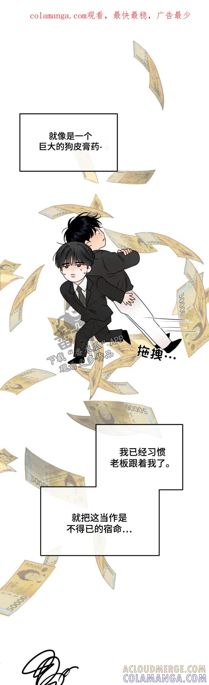 香味的边界 - 第35章：怎么安心 - 第1张图