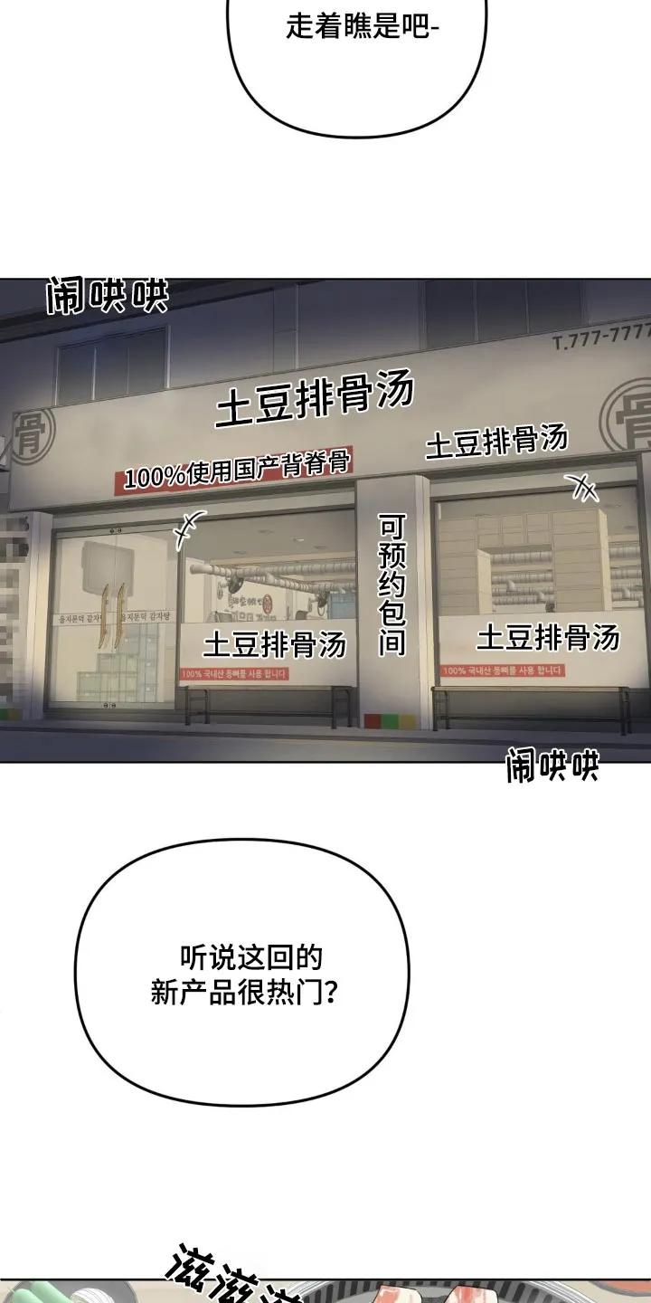 香味的边界 - 第35章：怎么安心 - 第20张图