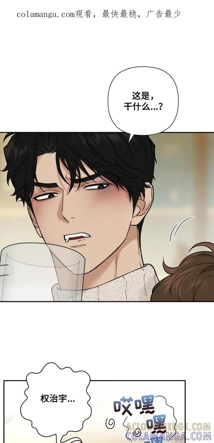 《错位的霸权》第44章：会想做点别的事 第1页