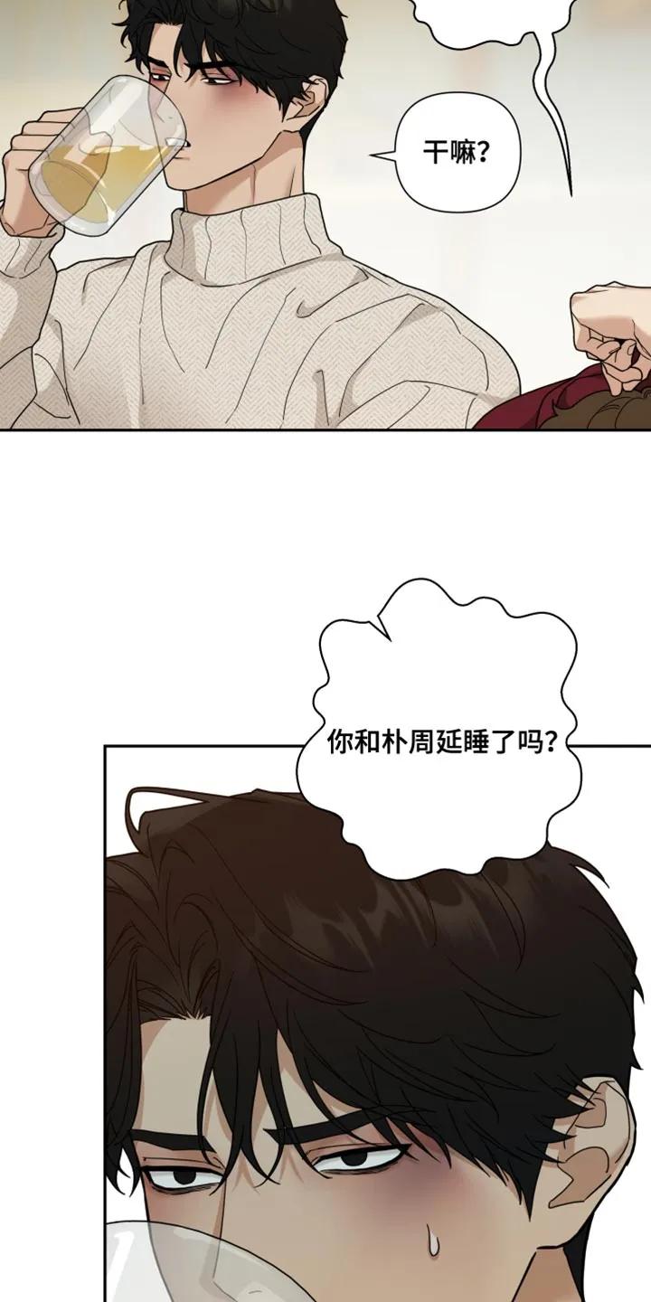 《错位的霸权》第44章：会想做点别的事 第8页