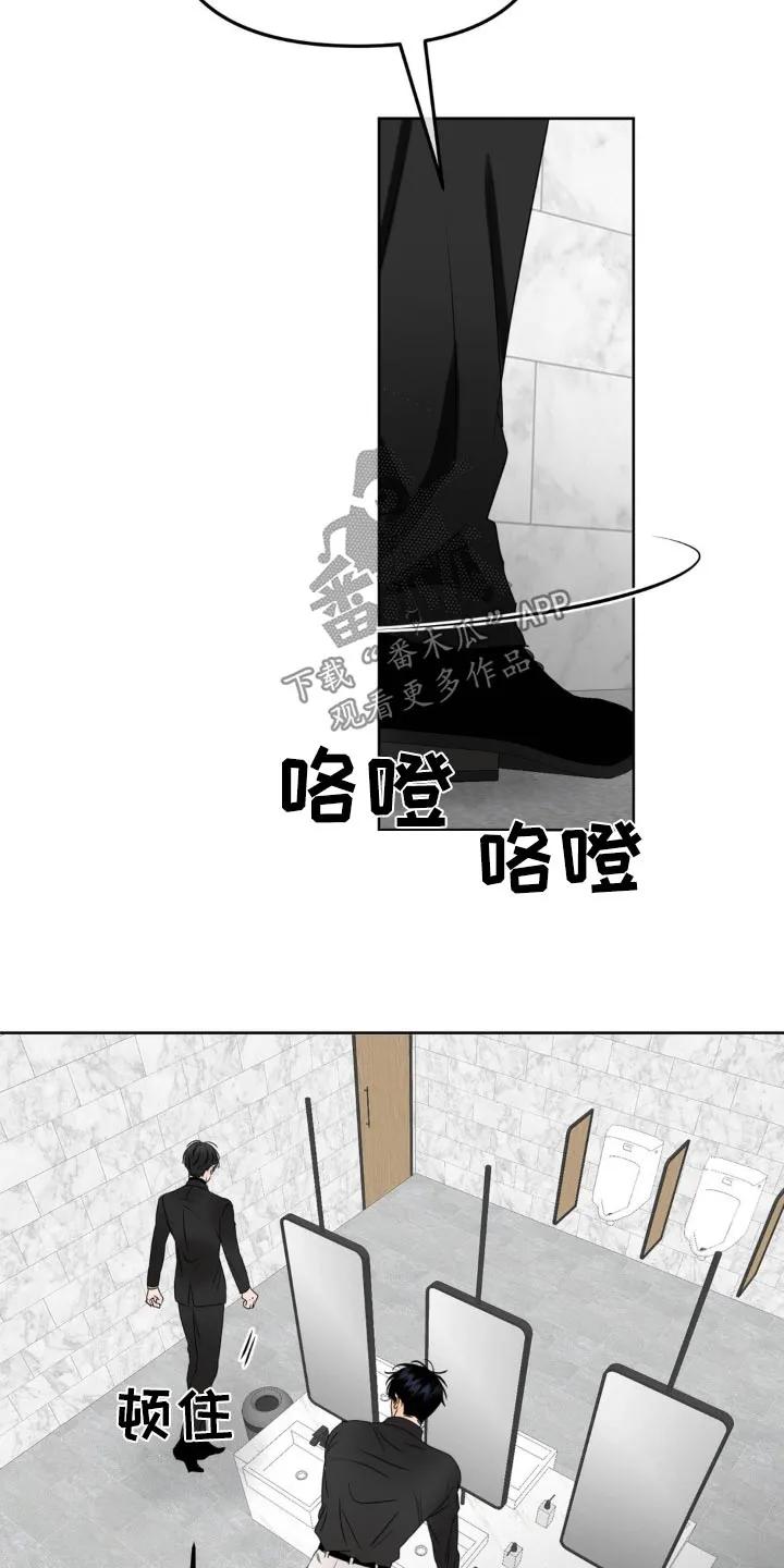 香味的边界 - 第35章：怎么安心 - 第14张图