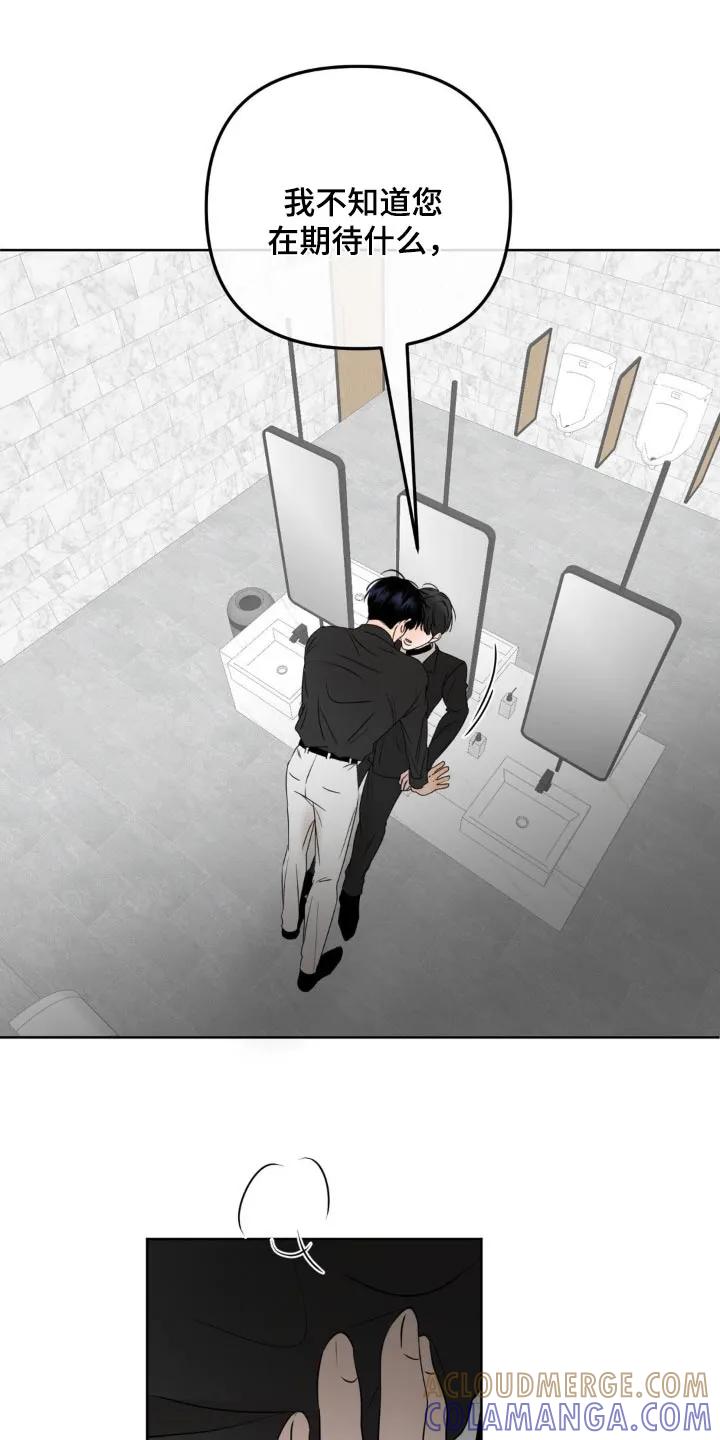 香味的边界 - 第35章：怎么安心 - 第11张图