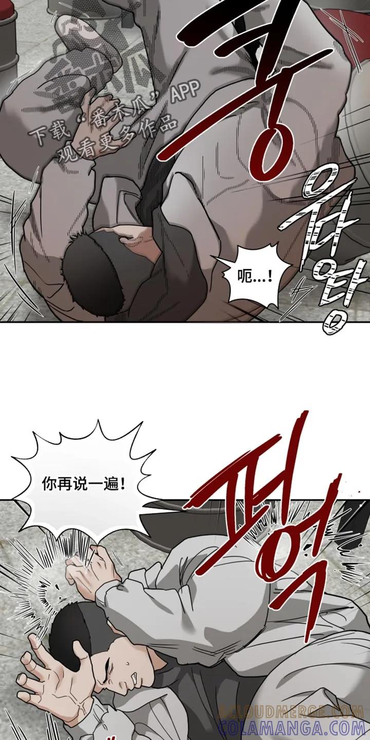 《错位的霸权》第45章：总是抓着我不放 第7页