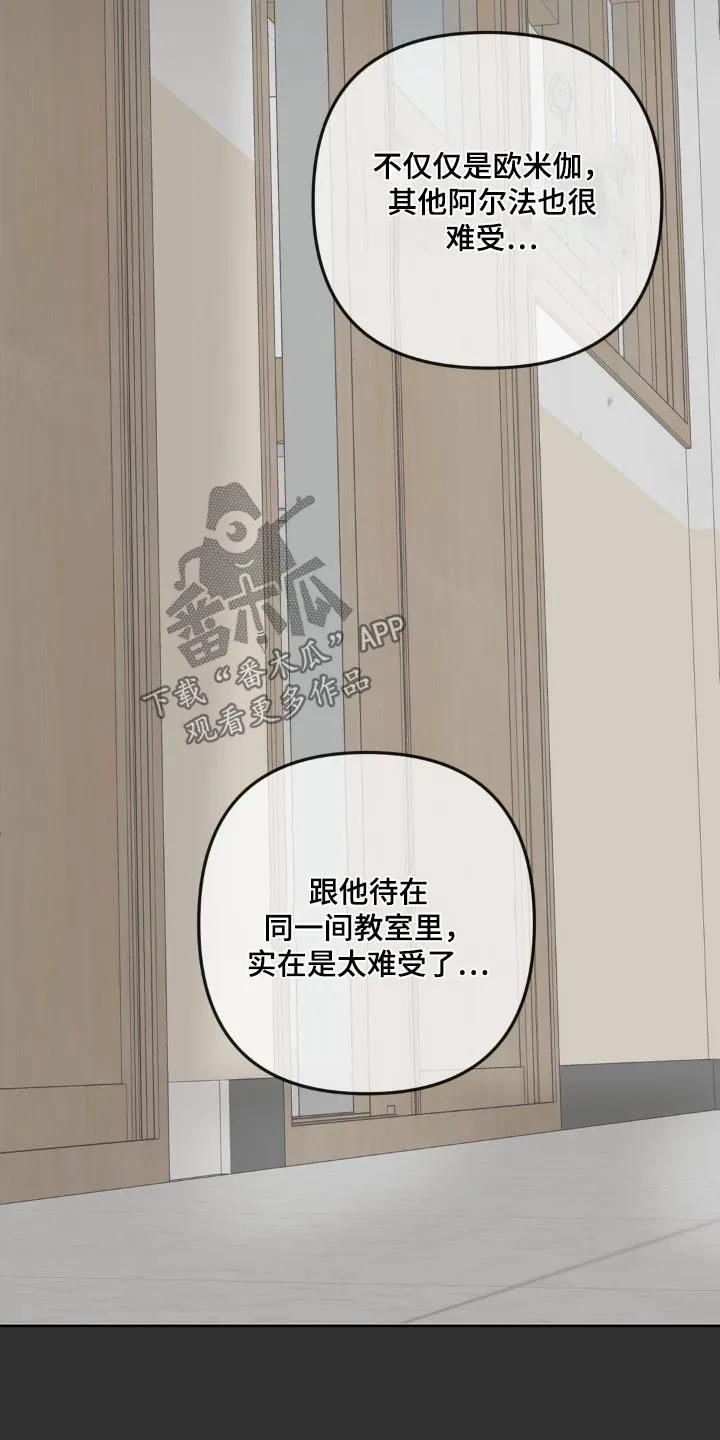 香味的边界 - 第36章：真是独特 - 第8张图