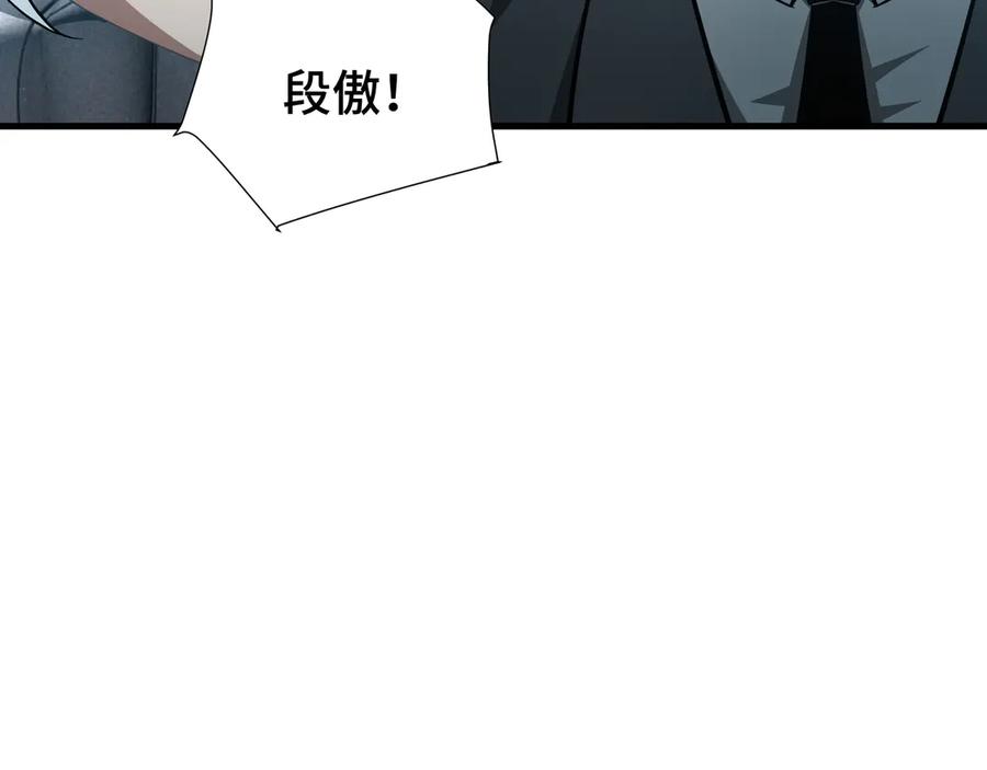《异狱暴君：我的影子能无限进化》第34话 绑票 第50页