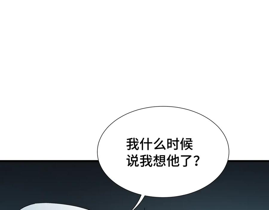 《异狱暴君：我的影子能无限进化》第34话 绑票 第51页