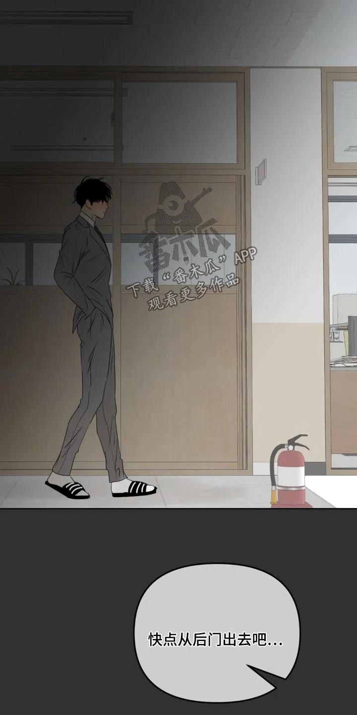 香味的边界 - 第36章：真是独特 - 第10张图