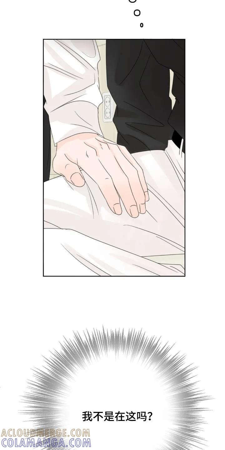 香味的边界 - 第36章：真是独特 - 第17张图