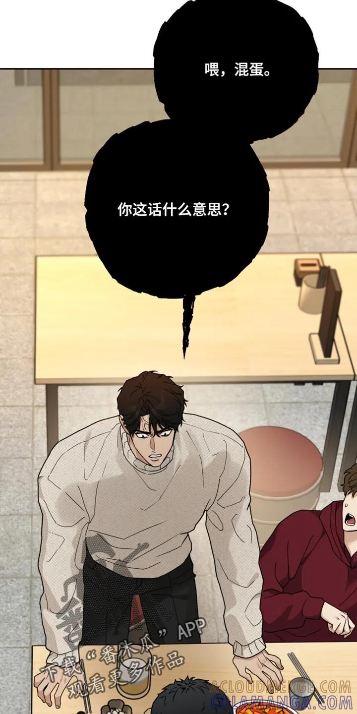 《错位的霸权》第45章：总是抓着我不放 第3页