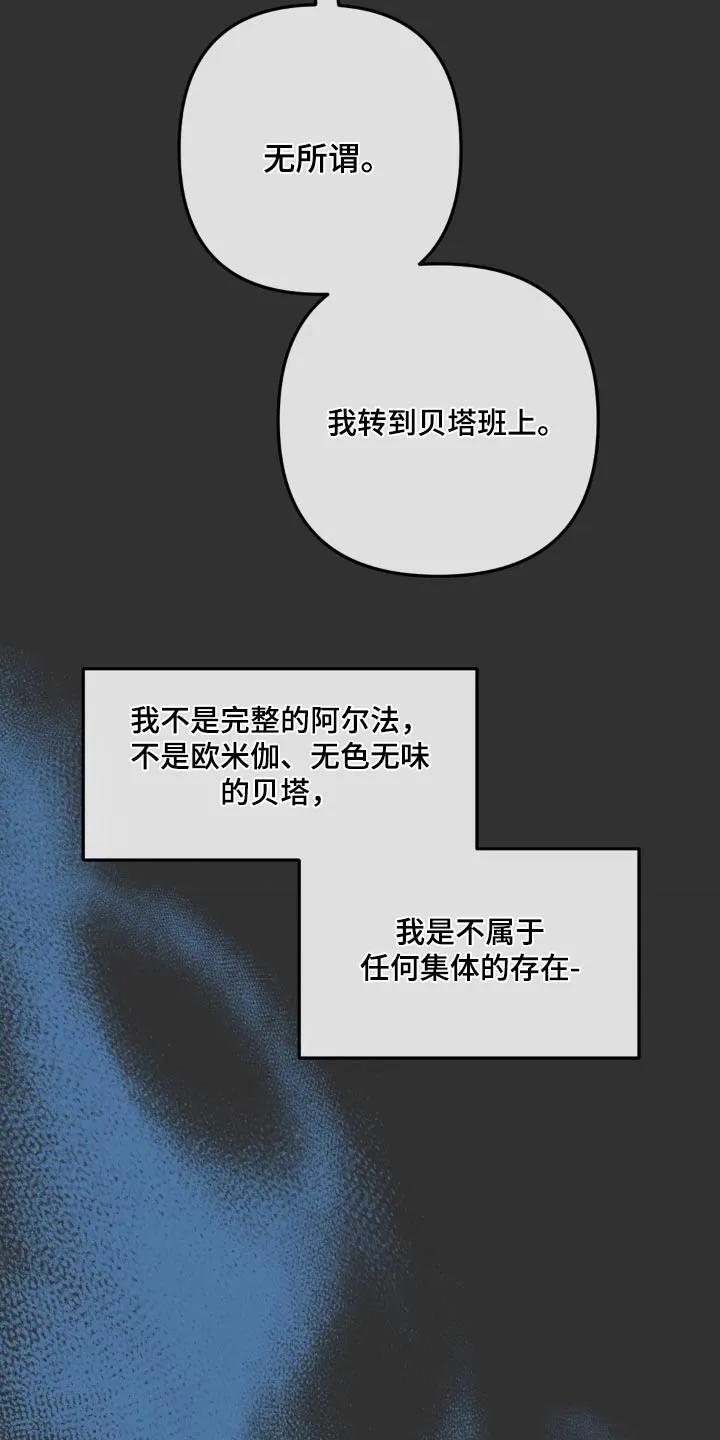 香味的边界 - 第36章：真是独特 - 第12张图