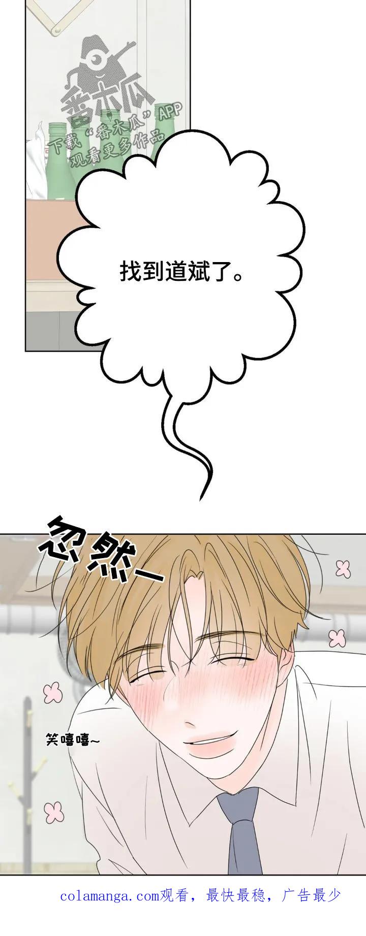 香味的边界 - 第36章：真是独特 - 第24张图