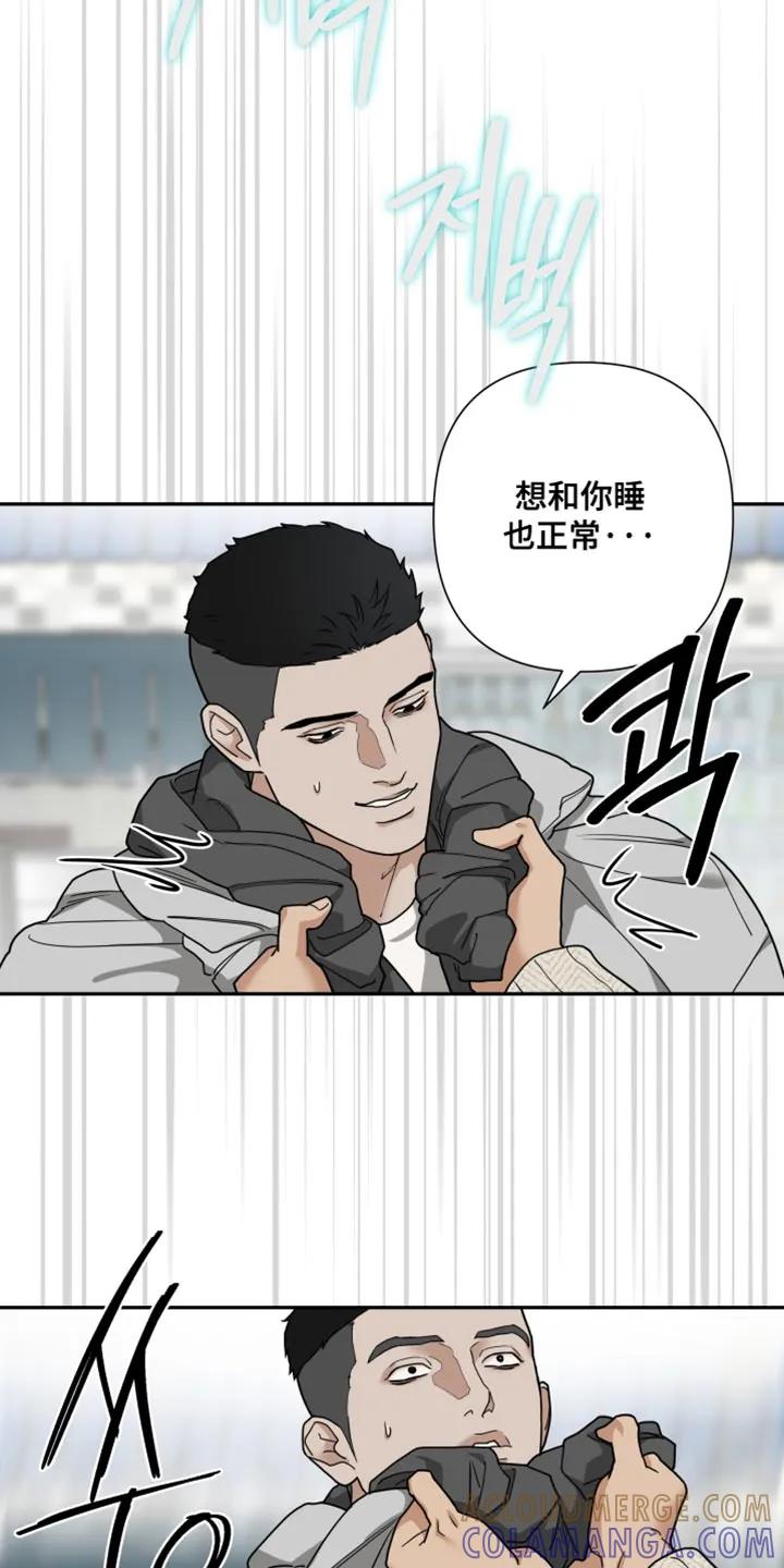 《错位的霸权》第45章：总是抓着我不放 第5页
