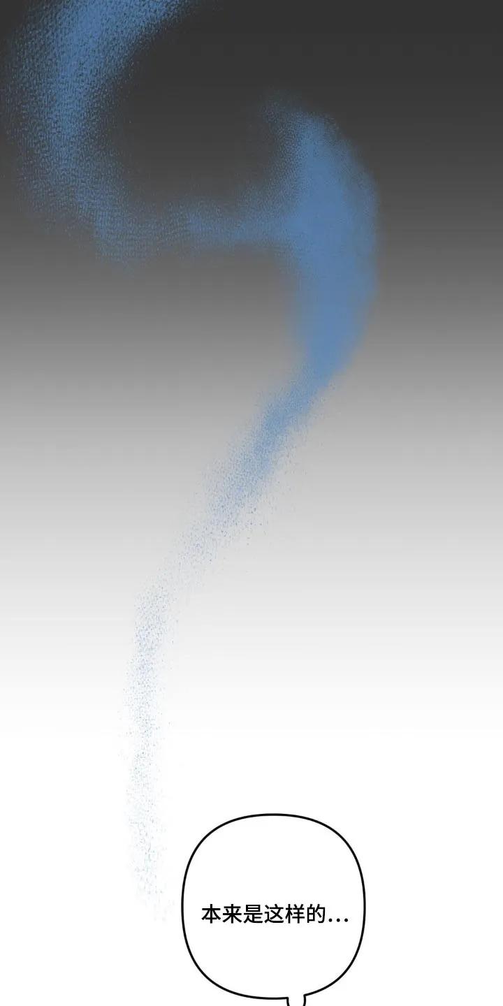 香味的边界 - 第36章：真是独特 - 第16张图