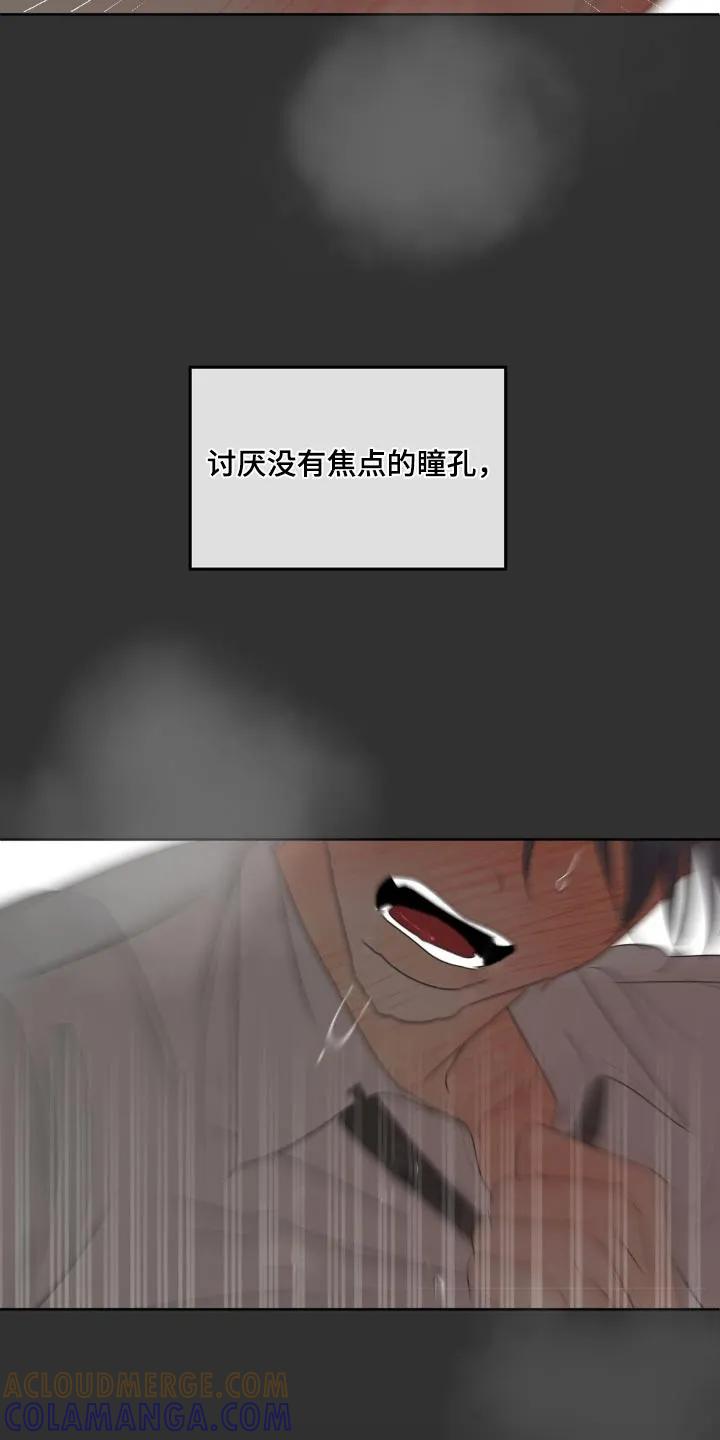 香味的边界 - 第36章：真是独特 - 第3张图