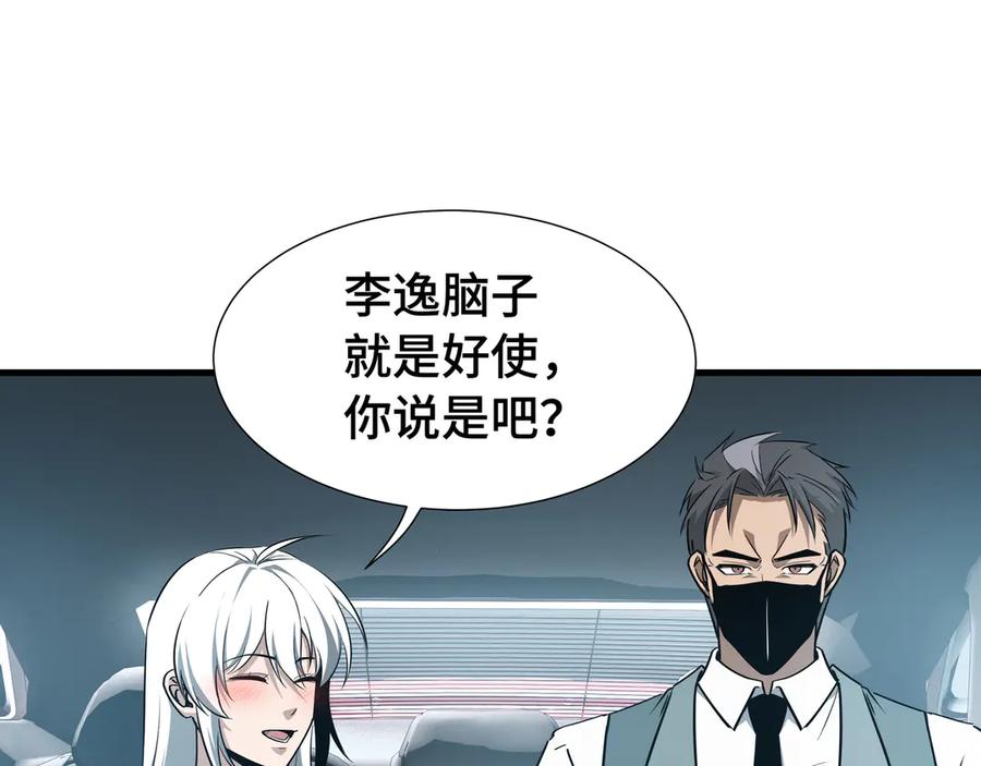 《异狱暴君：我的影子能无限进化》第34话 绑票 第46页