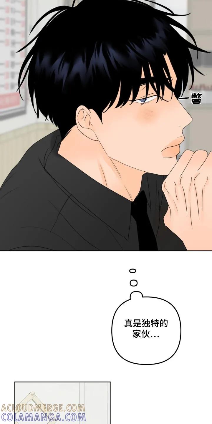 香味的边界 - 第36章：真是独特 - 第23张图