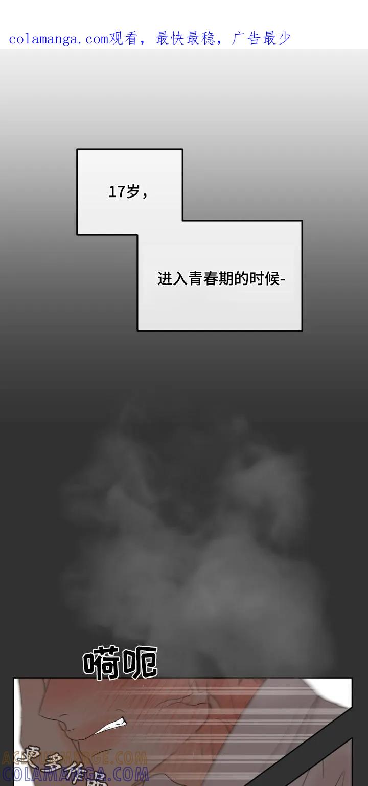 香味的边界 - 第36章：真是独特 - 第1张图