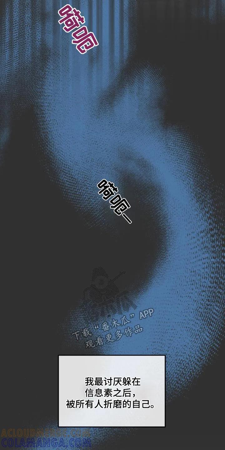 香味的边界 - 第36章：真是独特 - 第15张图