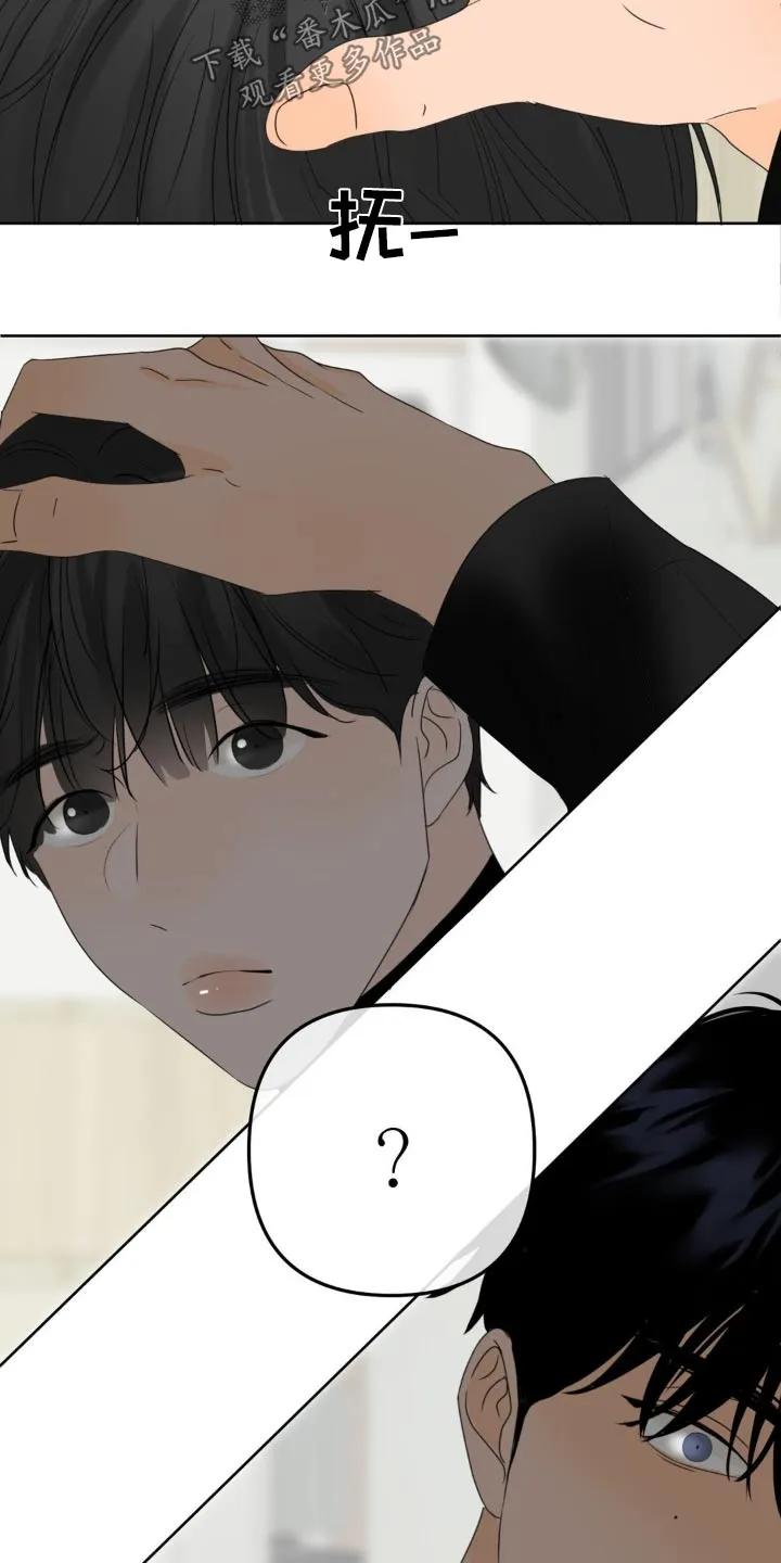 香味的边界 - 第36章：真是独特 - 第20张图