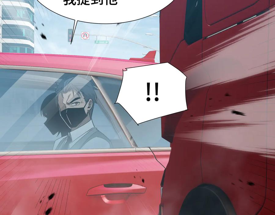 《异狱暴君：我的影子能无限进化》第34话 绑票 第55页