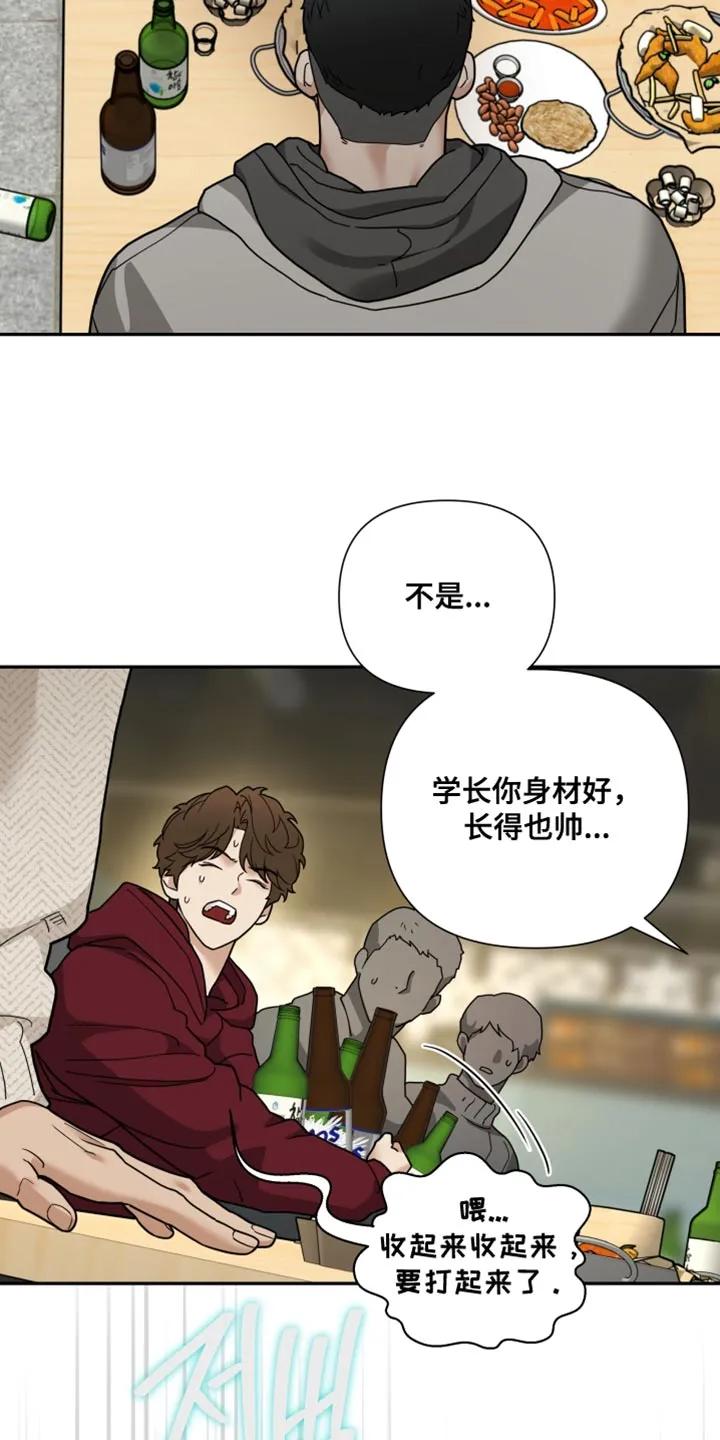 《错位的霸权》第45章：总是抓着我不放 第4页