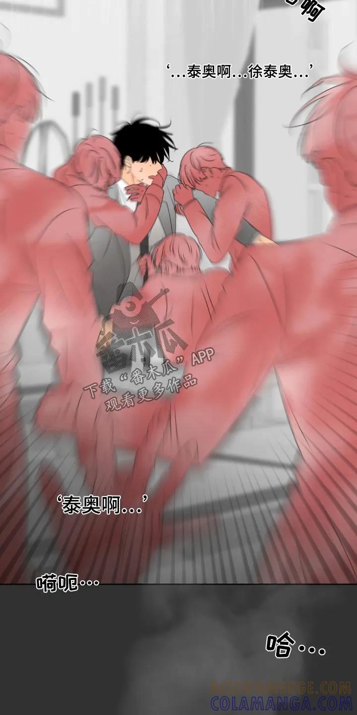 香味的边界 - 第36章：真是独特 - 第5张图