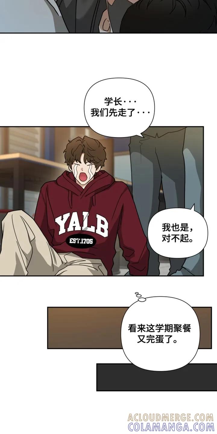 《错位的霸权》第45章：总是抓着我不放 第13页