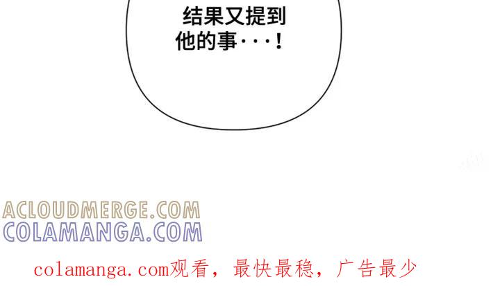 《错位的霸权》第45章：总是抓着我不放 第19页